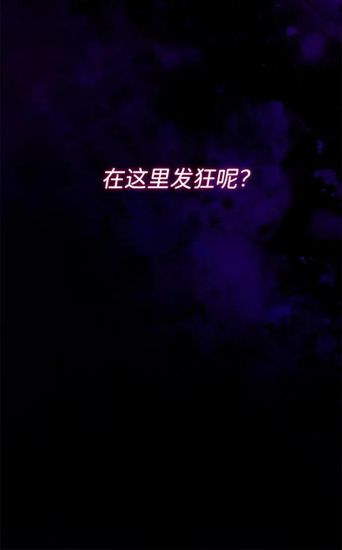 [第96话] 永不凋零的花 第90页