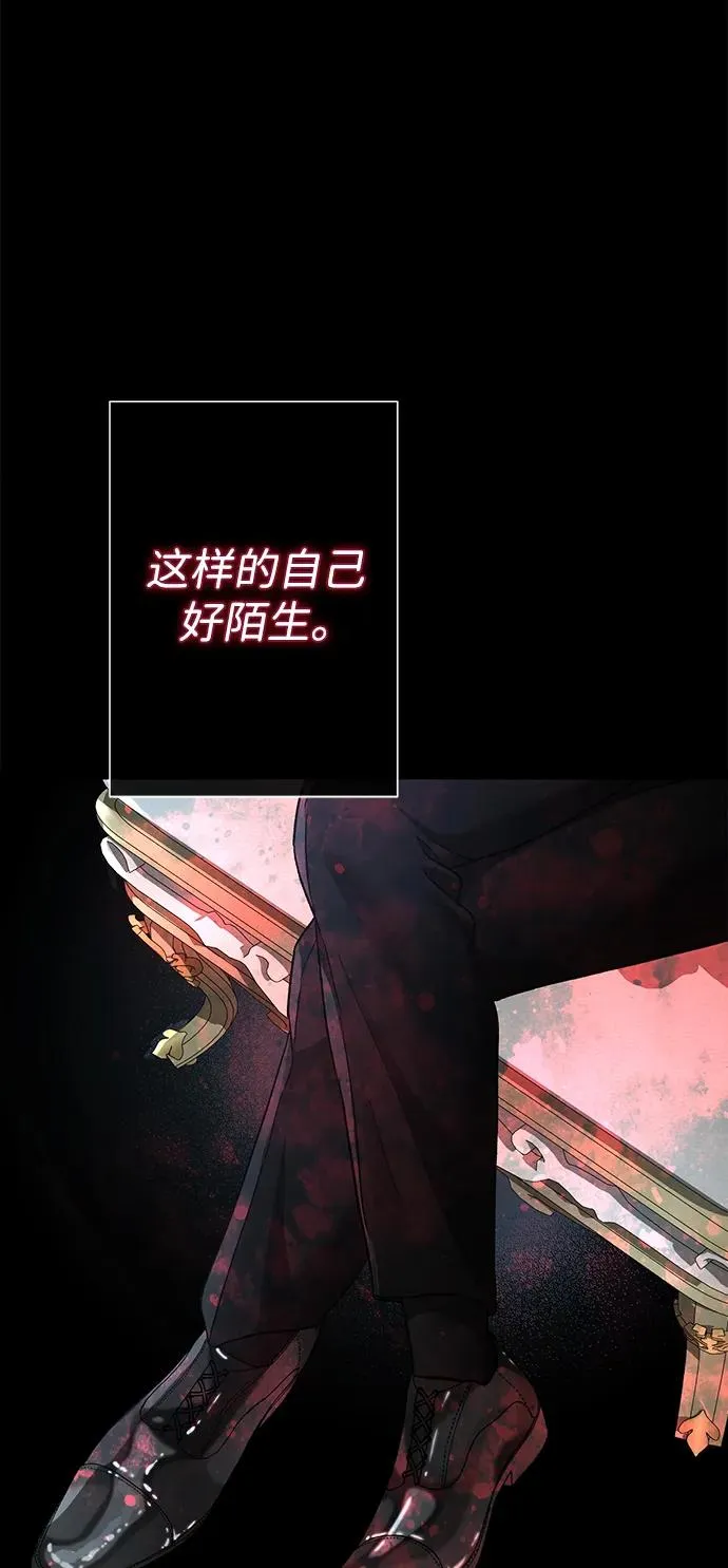[第96话] 永不凋零的花 第91页