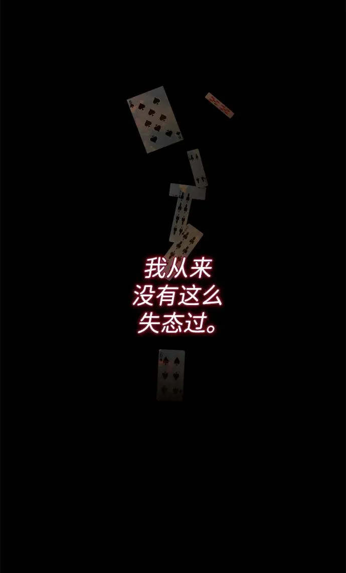 [第96话] 永不凋零的花 第94页