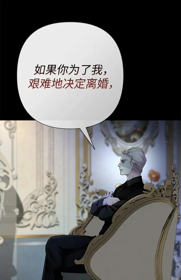 [第96话] 永不凋零的花 第95页