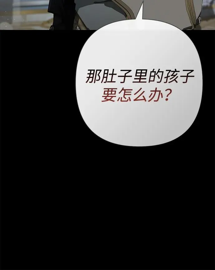 [第96话] 永不凋零的花 第96页