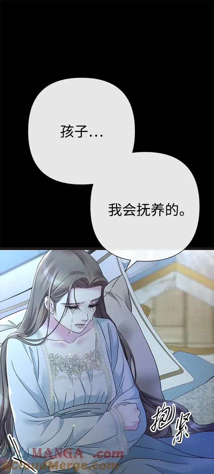 [第96话] 永不凋零的花 第97页