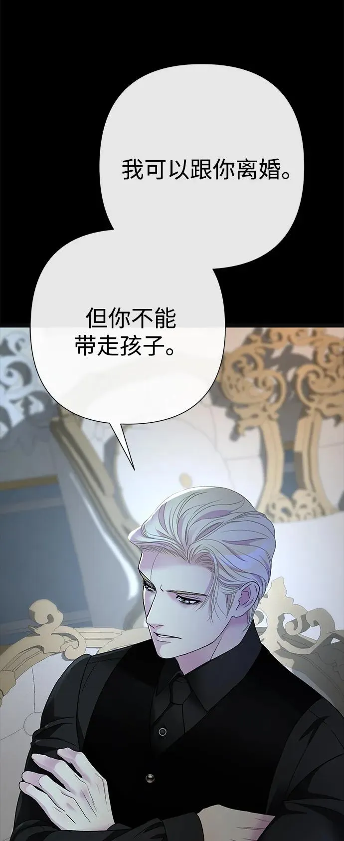 [第96话] 永不凋零的花 第99页