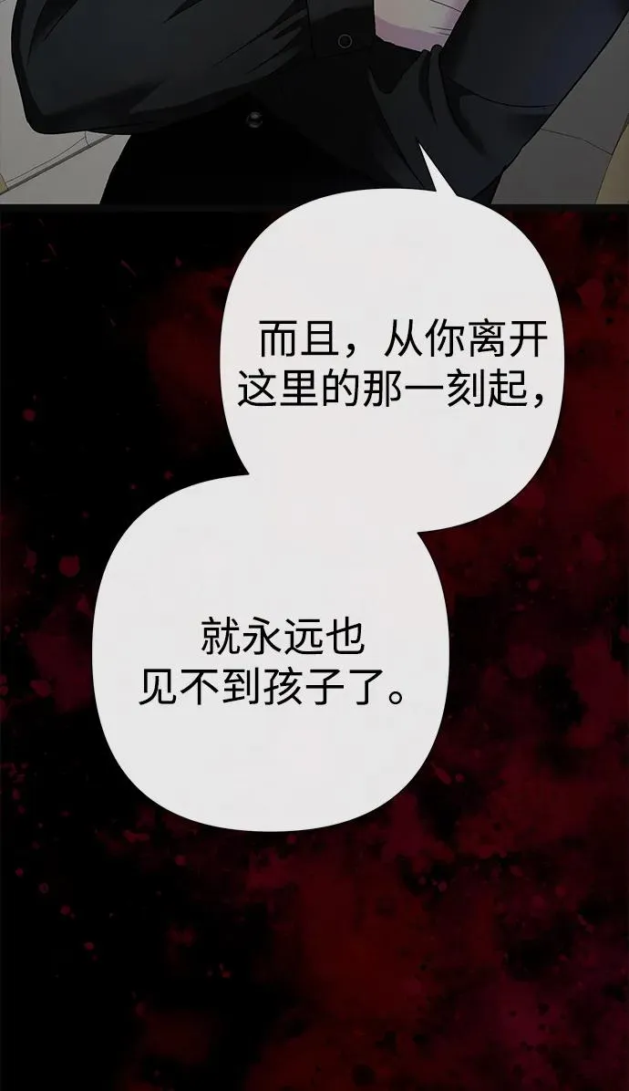 [第96话] 永不凋零的花 第100页