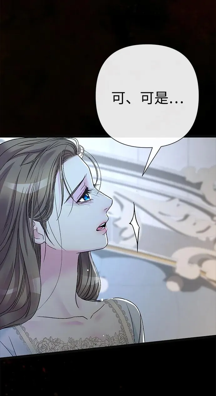 [第96话] 永不凋零的花 第102页