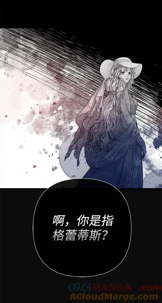 [第96话] 永不凋零的花 第105页