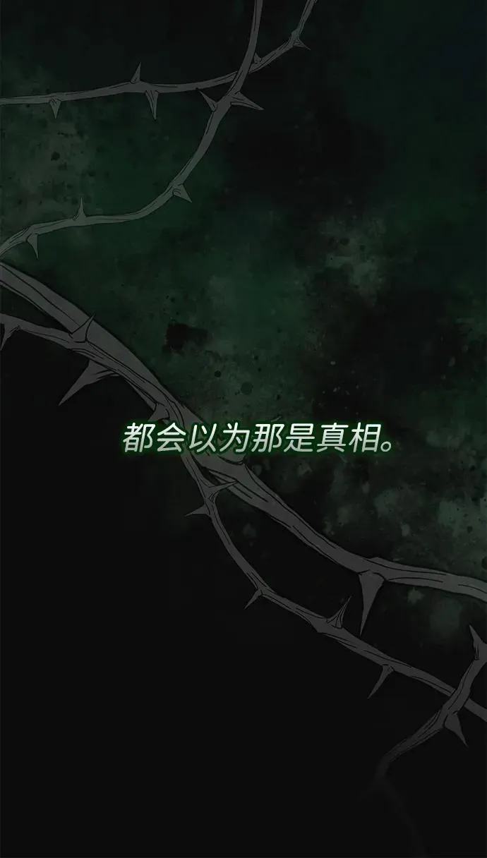 [第96话] 永不凋零的花 第110页