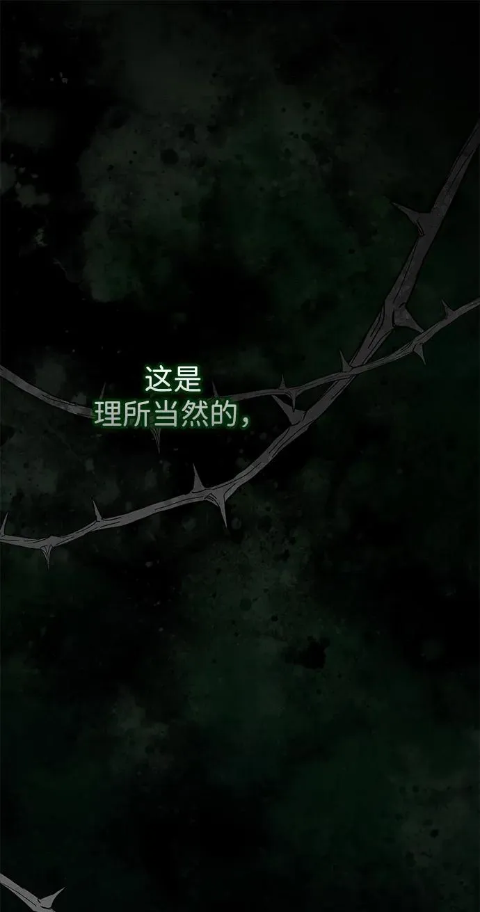 [第96话] 永不凋零的花 第111页