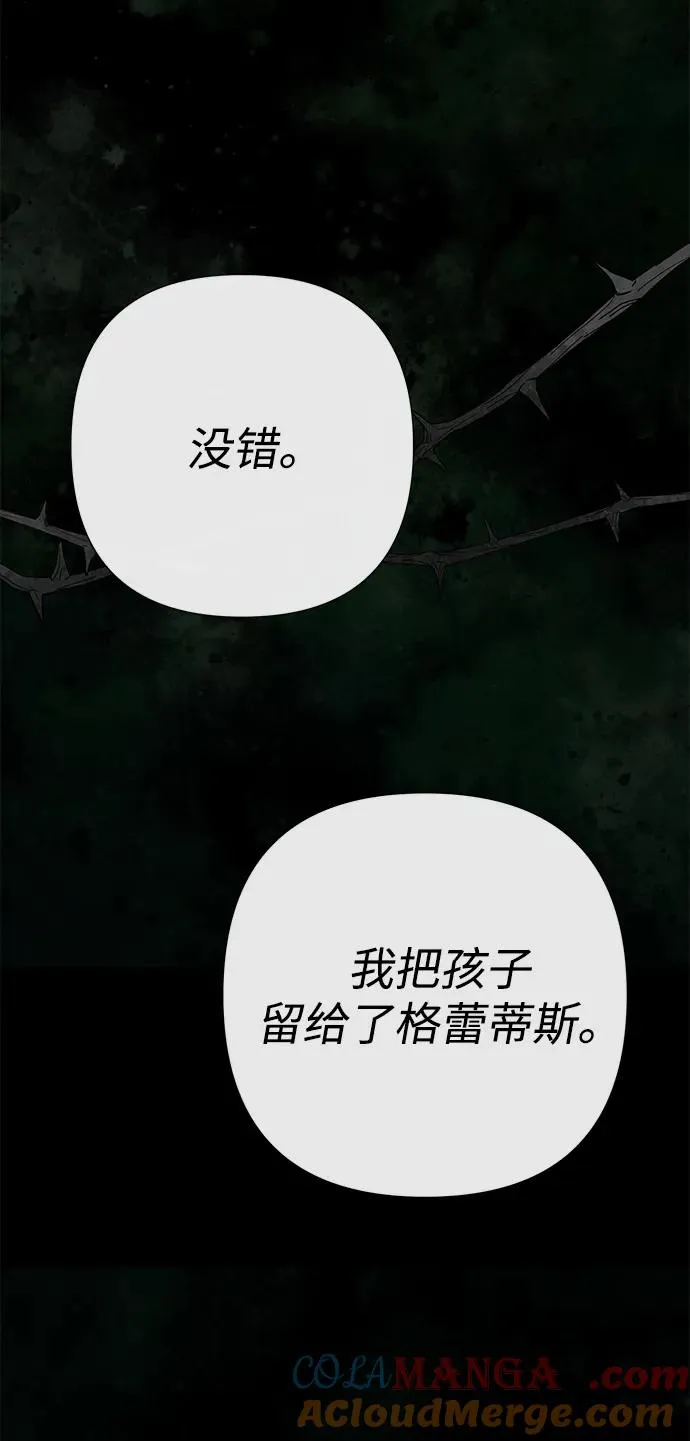 [第96话] 永不凋零的花 第113页