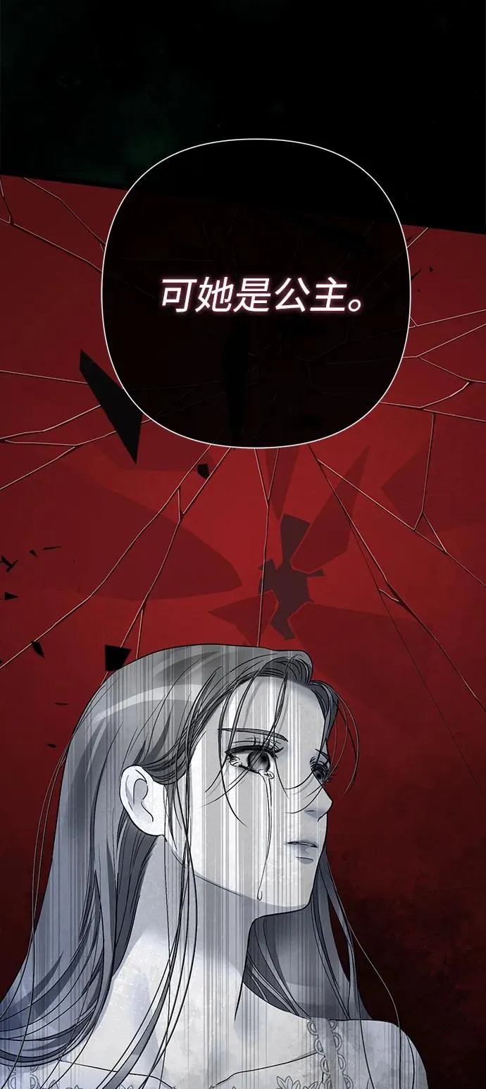 [第96话] 永不凋零的花 第114页
