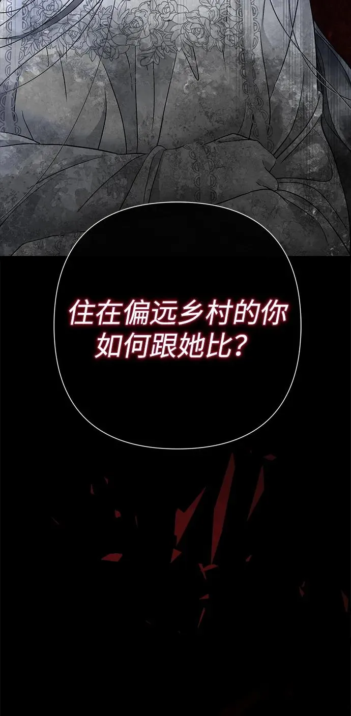 [第96话] 永不凋零的花 第115页