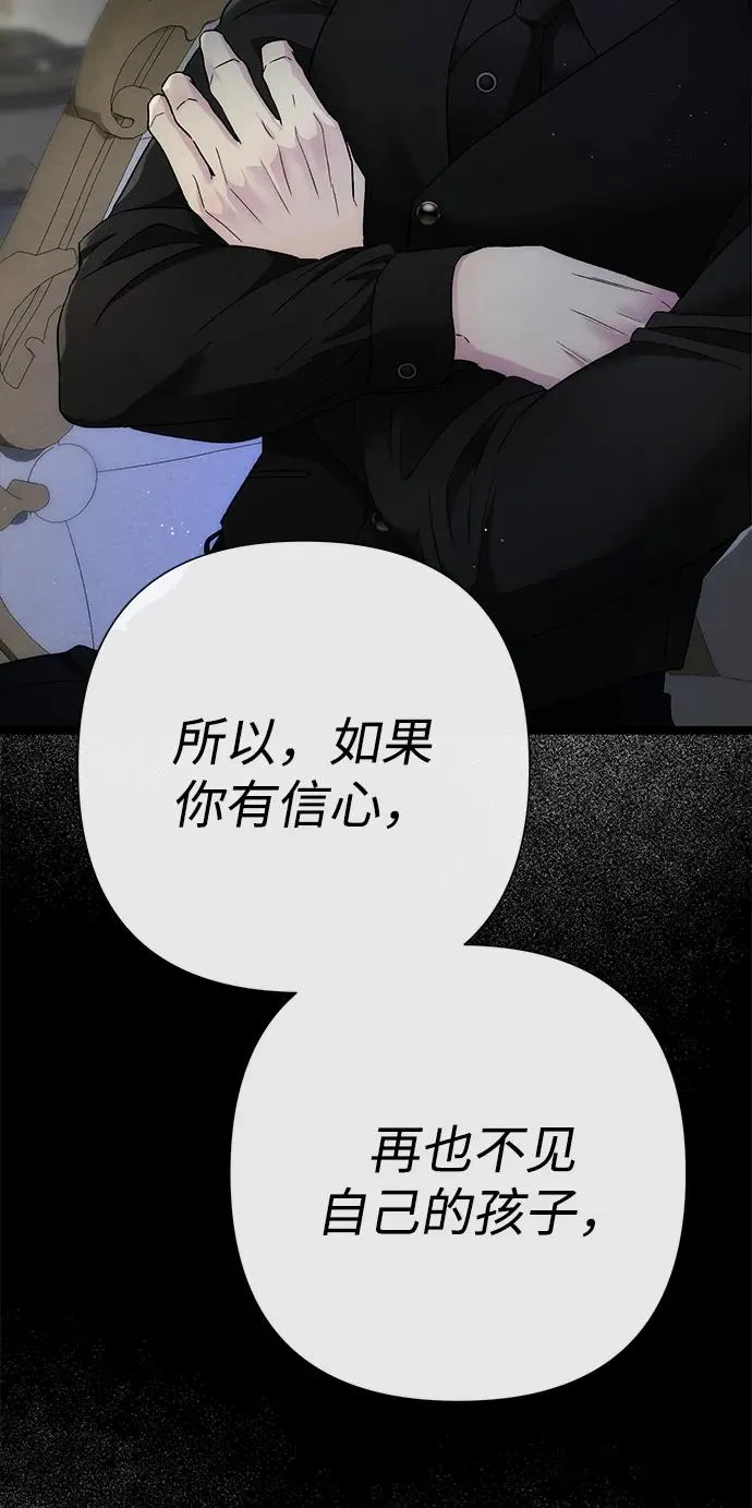 [第96话] 永不凋零的花 第118页