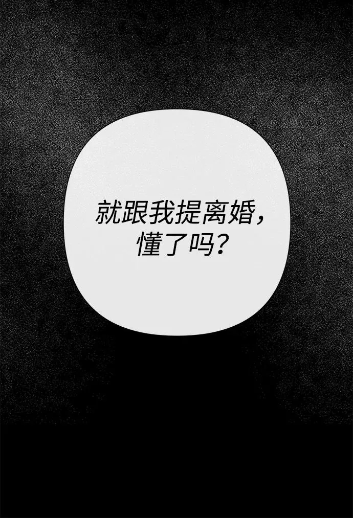 [第96话] 永不凋零的花 第119页