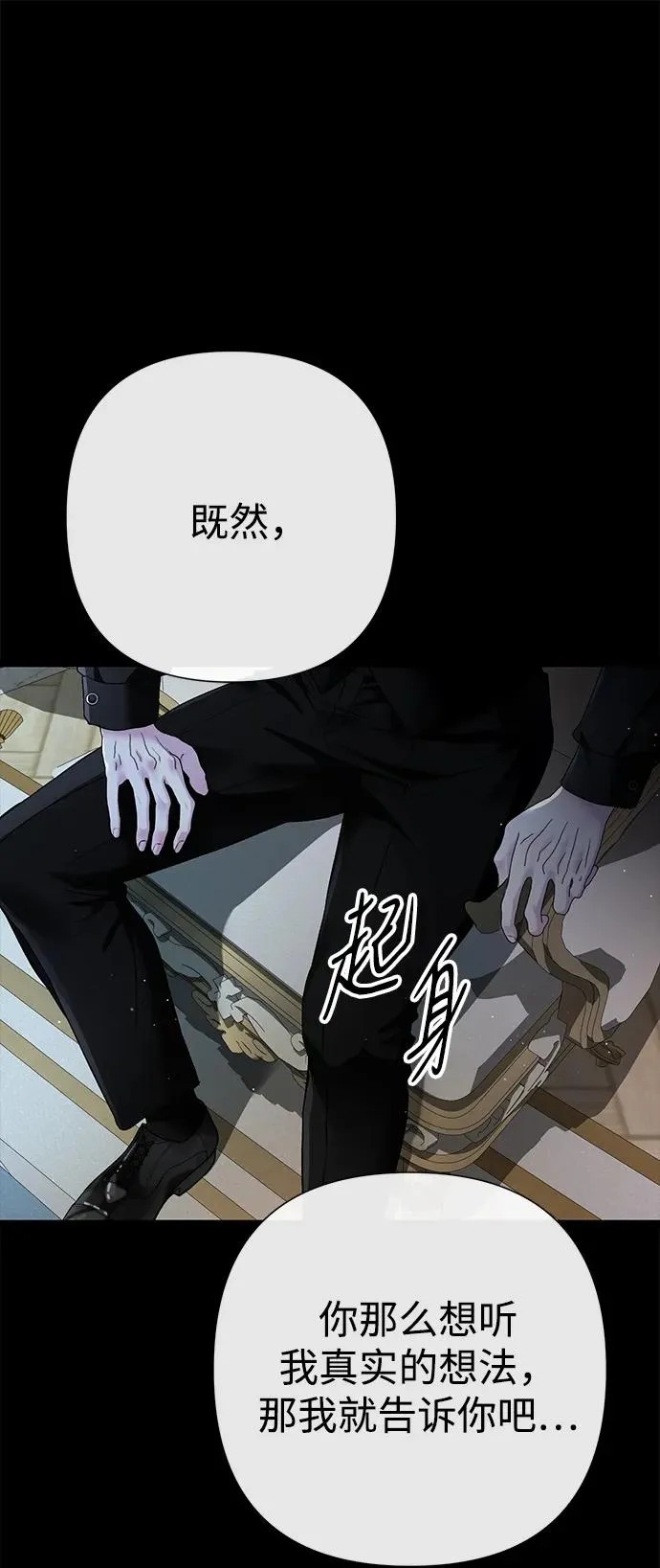 [第96话] 永不凋零的花 第120页
