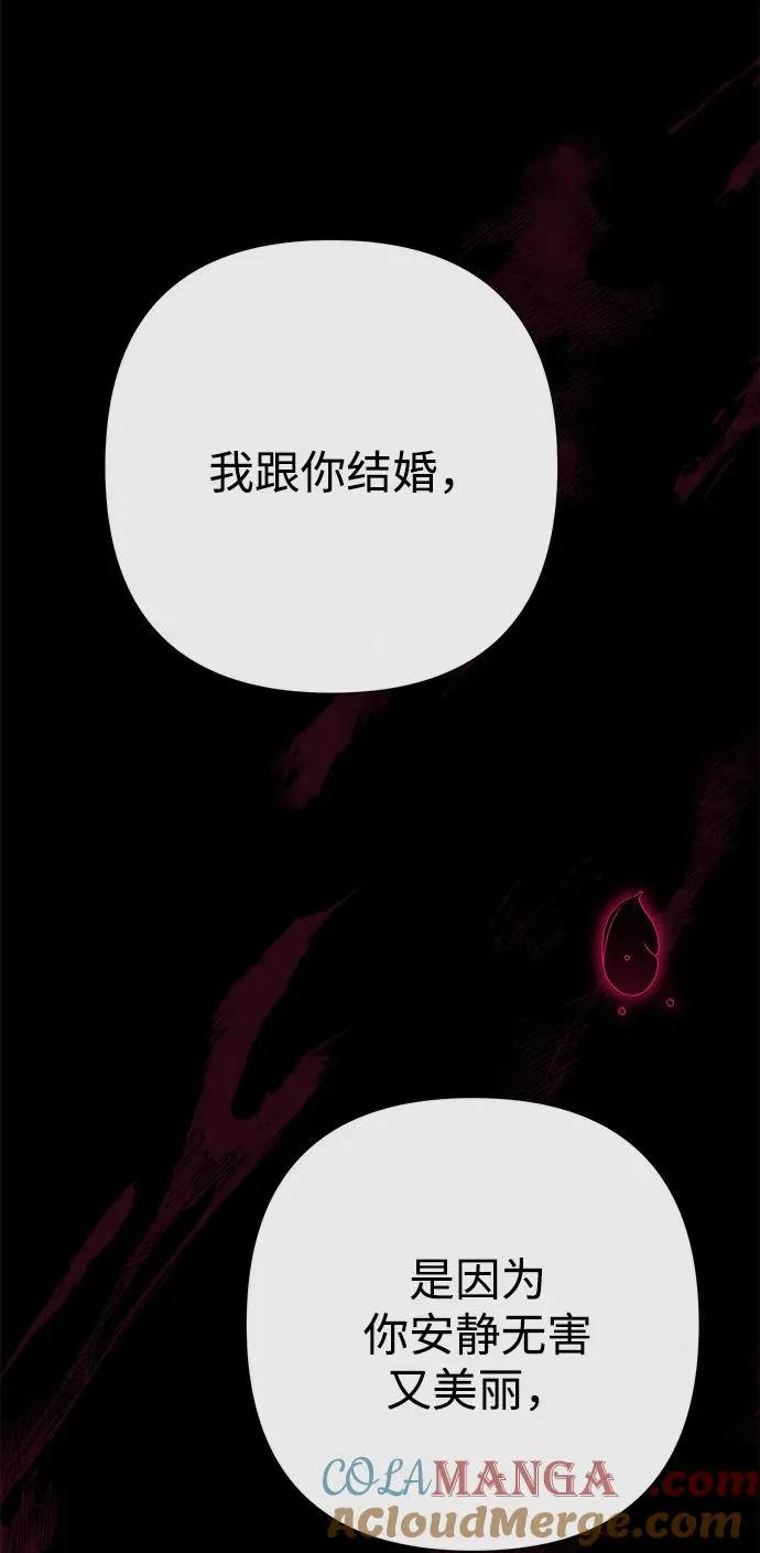 [第96话] 永不凋零的花 第121页