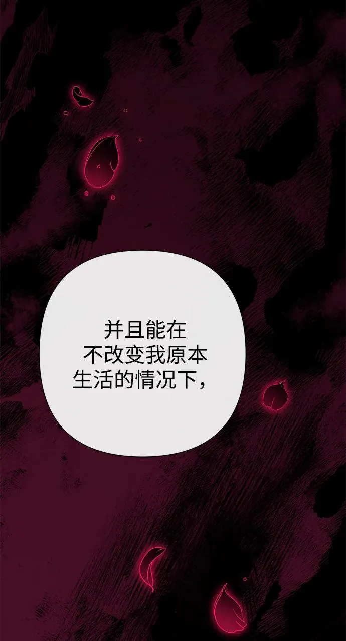 [第96话] 永不凋零的花 第122页
