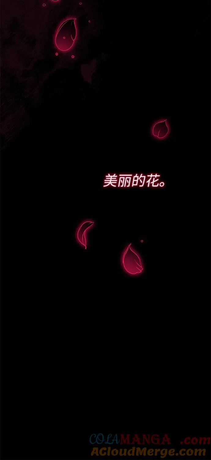 [第96话] 永不凋零的花 第125页
