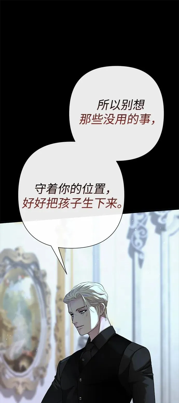 [第96话] 永不凋零的花 第126页