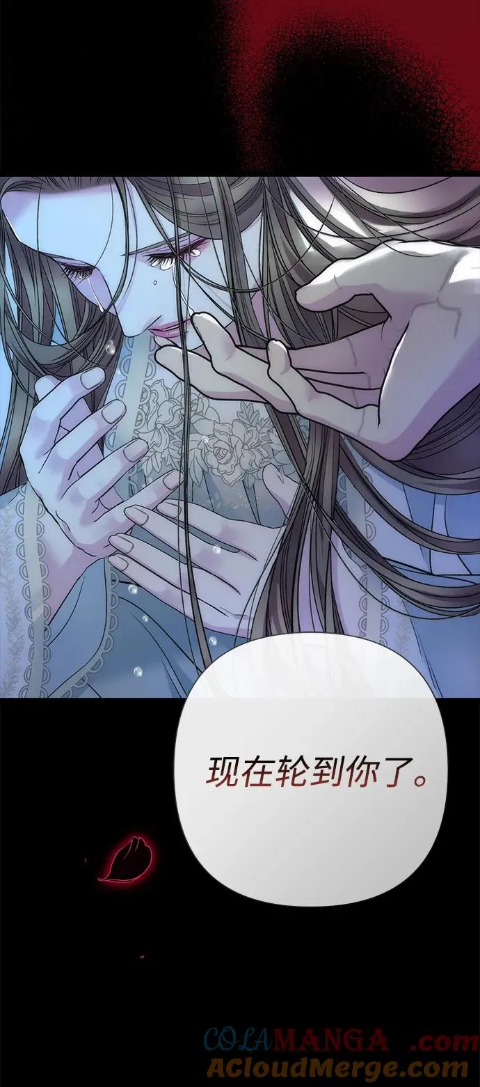 [第96话] 永不凋零的花 第129页