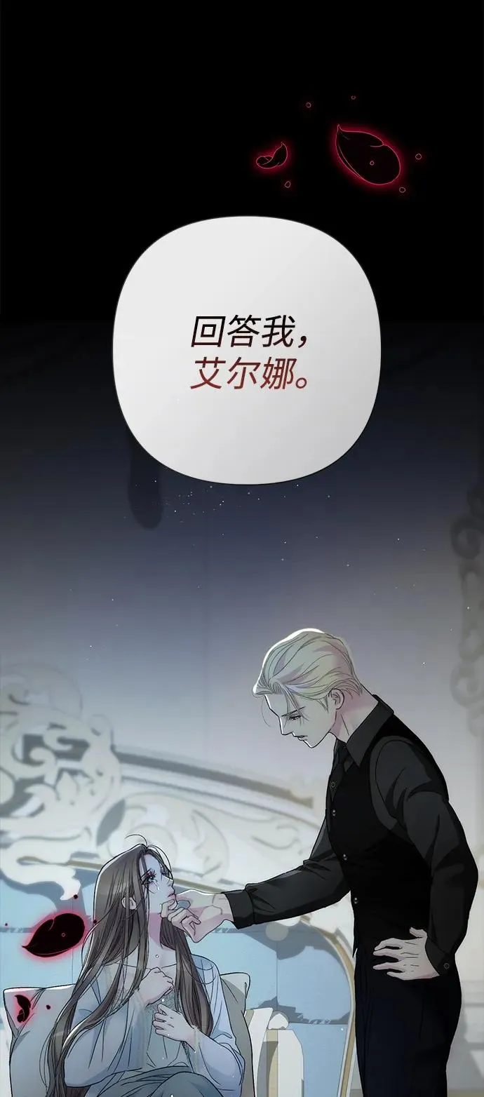 [第96话] 永不凋零的花 第130页