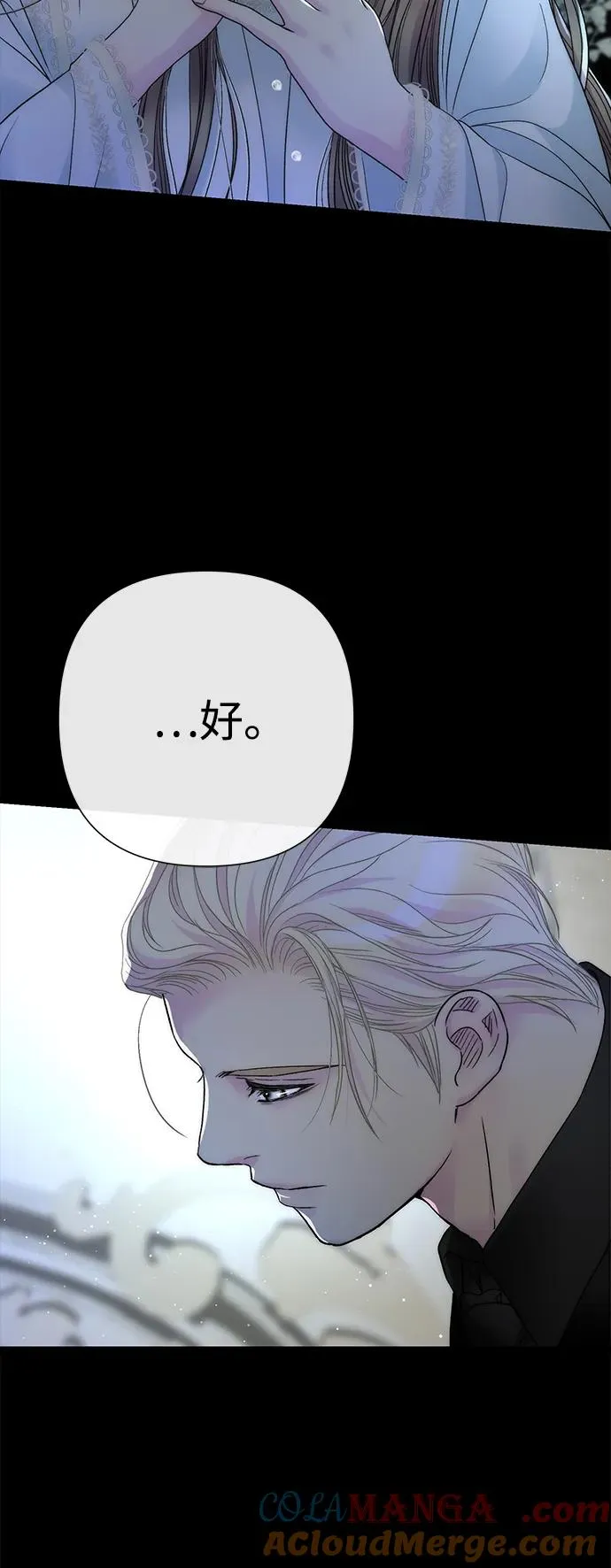 [第96话] 永不凋零的花 第133页