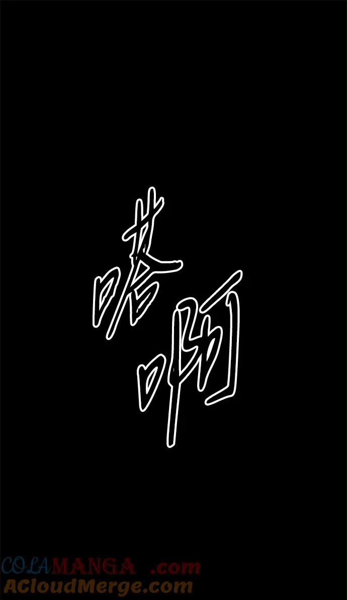 [第96话] 永不凋零的花 第137页