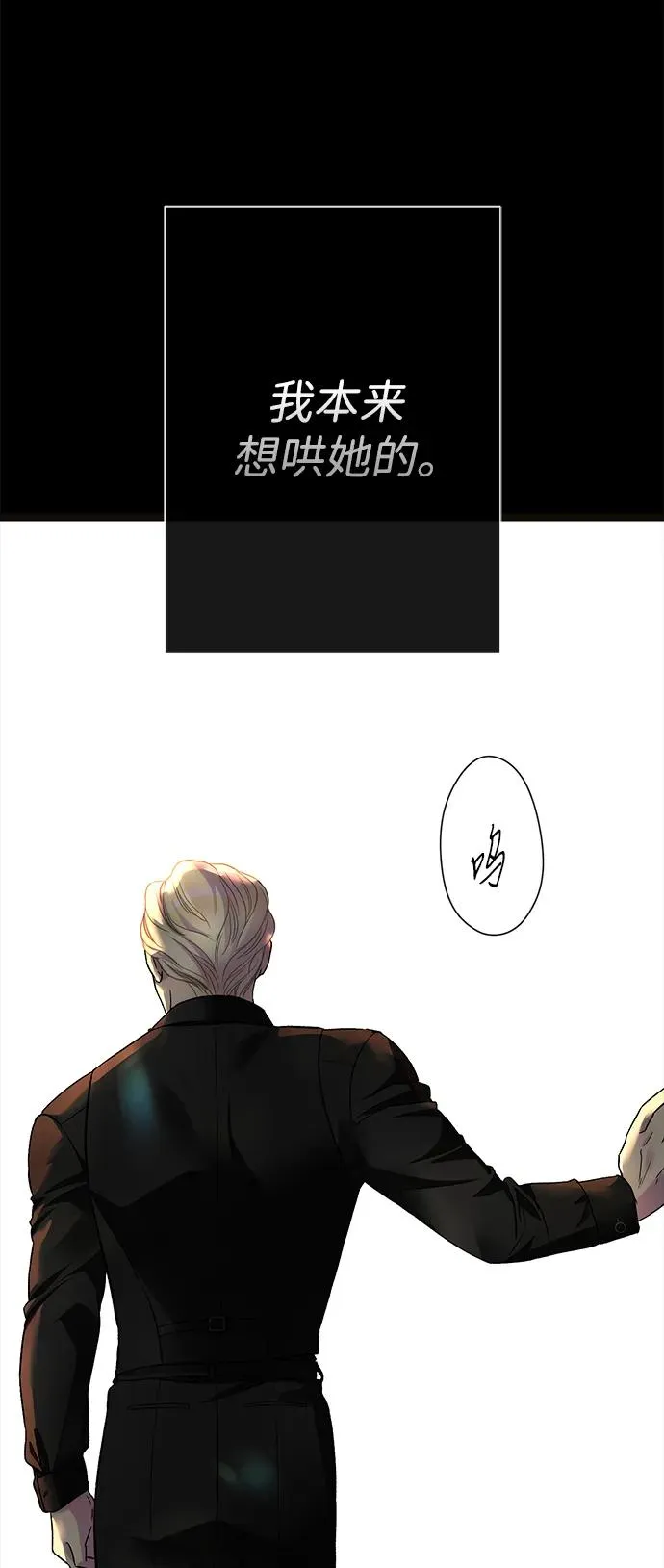 [第96话] 永不凋零的花 第140页