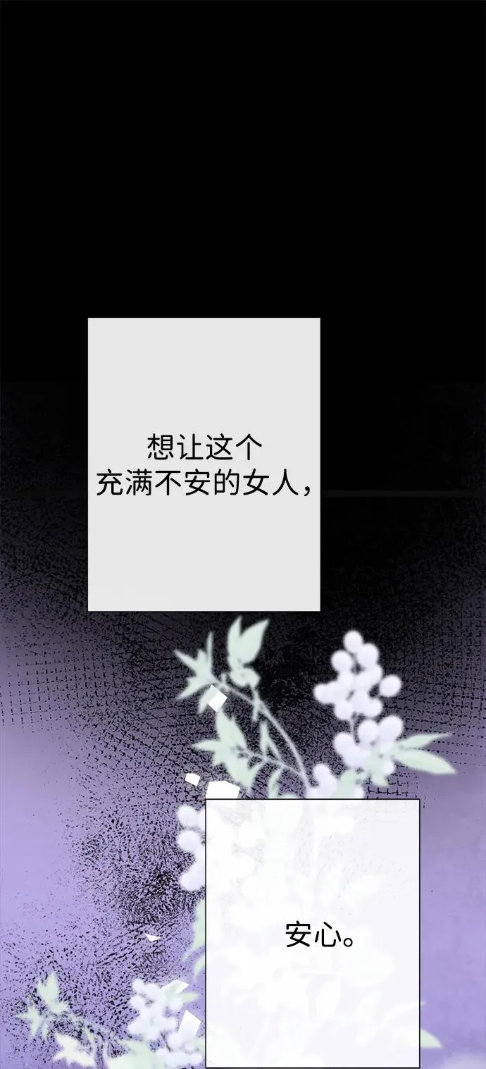 [第96话] 永不凋零的花 第142页