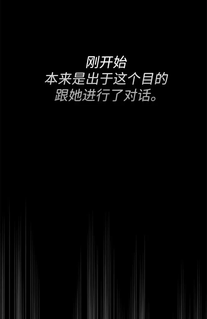 [第96话] 永不凋零的花 第144页