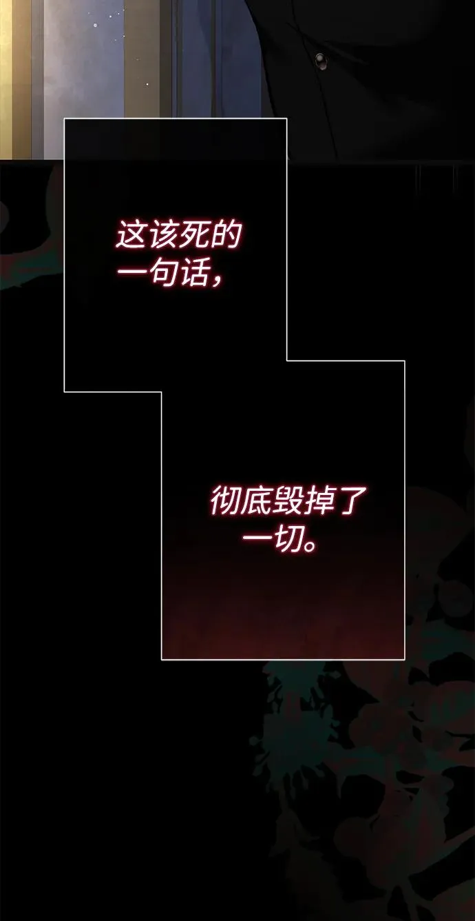 [第96话] 永不凋零的花 第146页