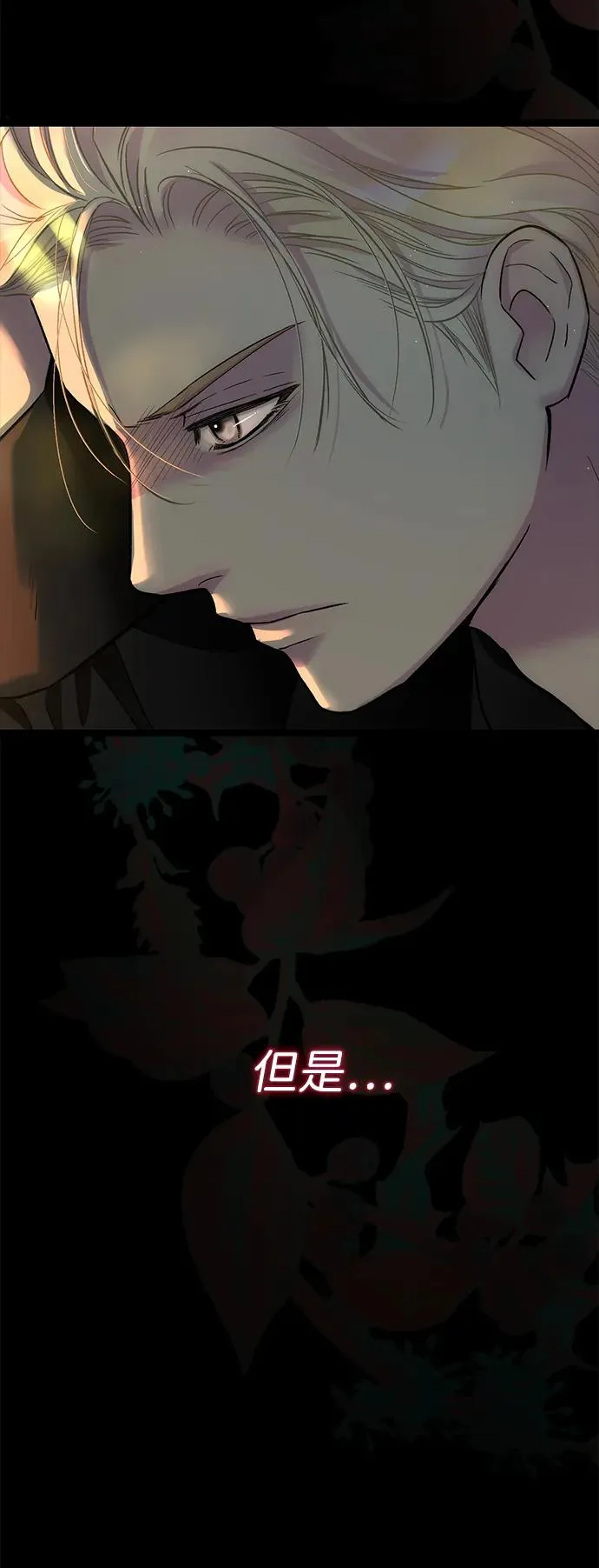 [第96话] 永不凋零的花 第147页