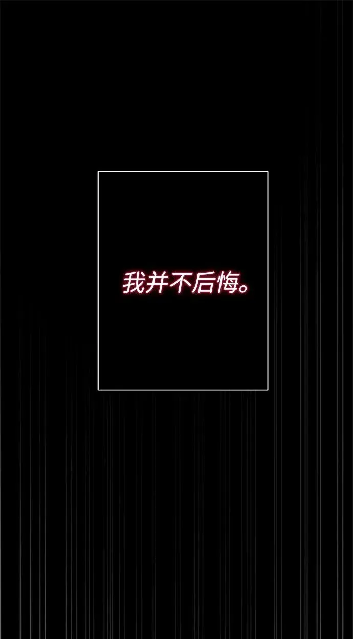 [第96话] 永不凋零的花 第148页