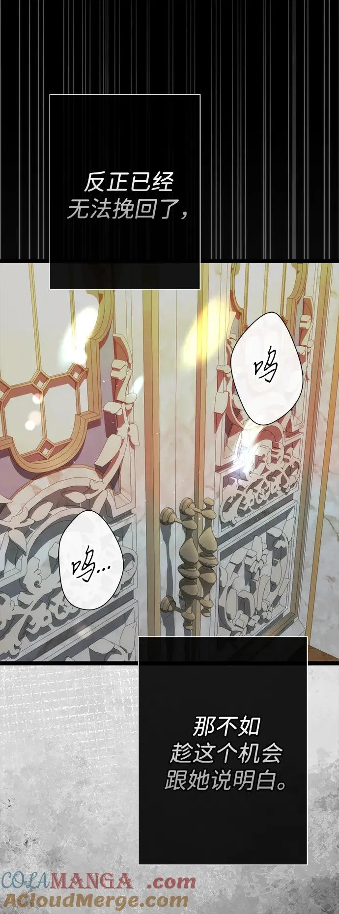 [第96话] 永不凋零的花 第149页