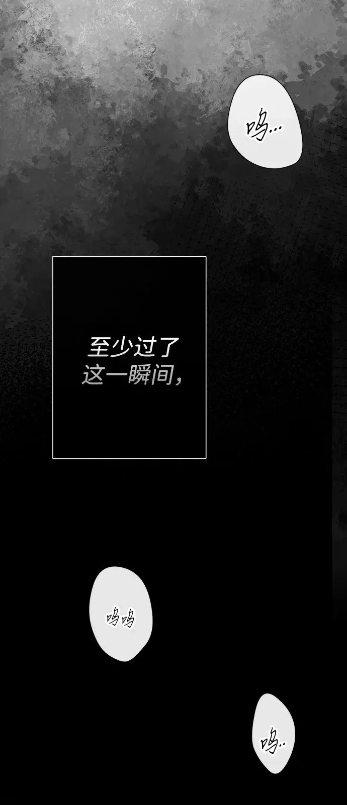 [第96话] 永不凋零的花 第150页