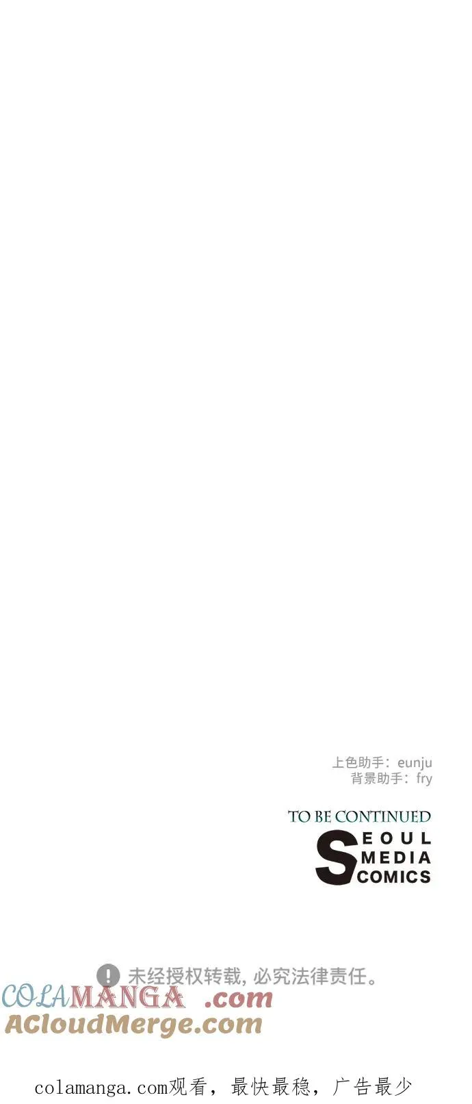 [第96话] 永不凋零的花 第153页