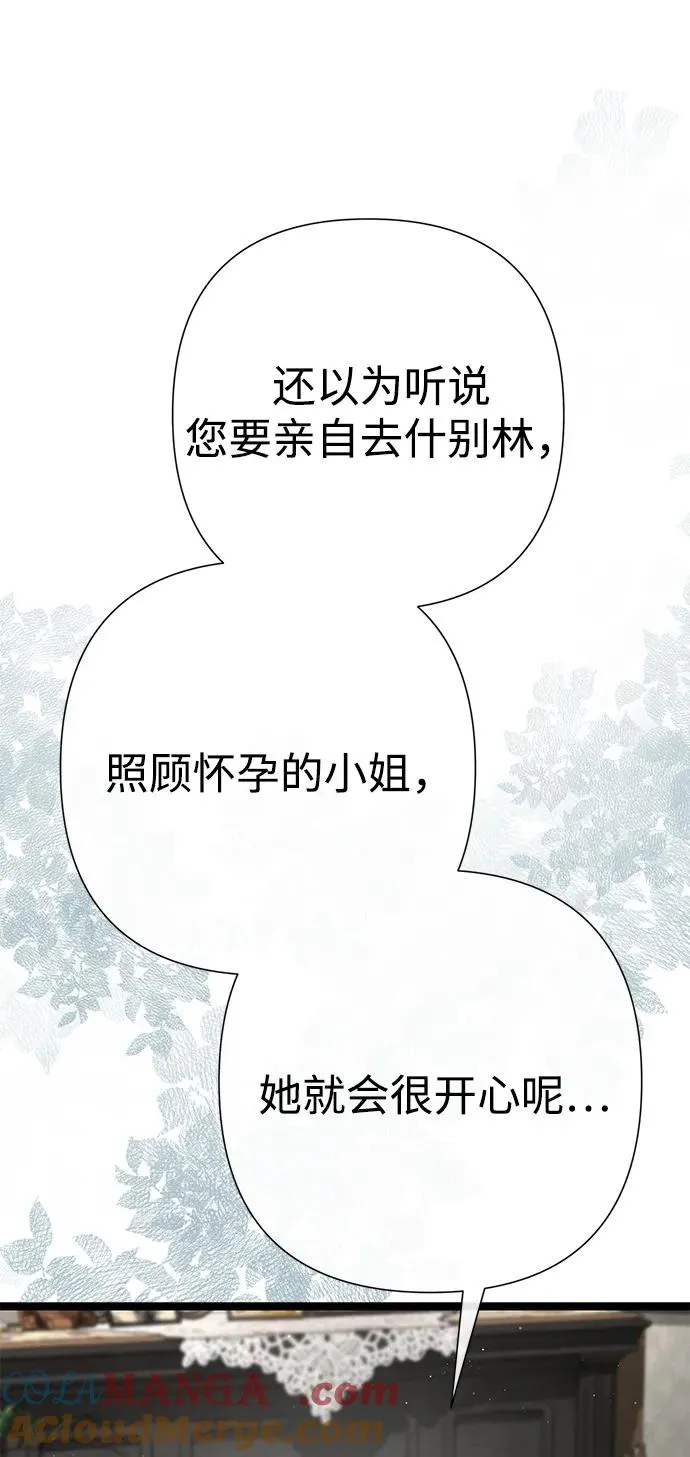 [第97话] 膝盖上的夏尔伦蒂 第5页