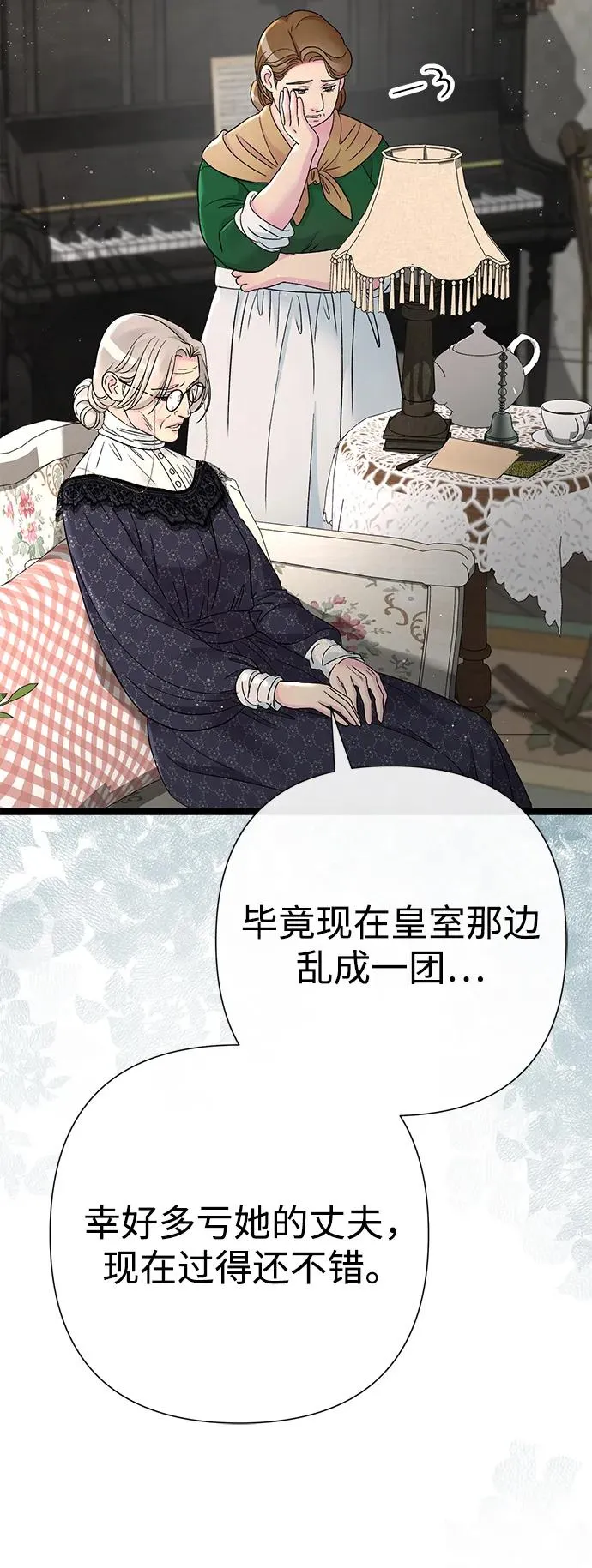 [第97话] 膝盖上的夏尔伦蒂 第6页