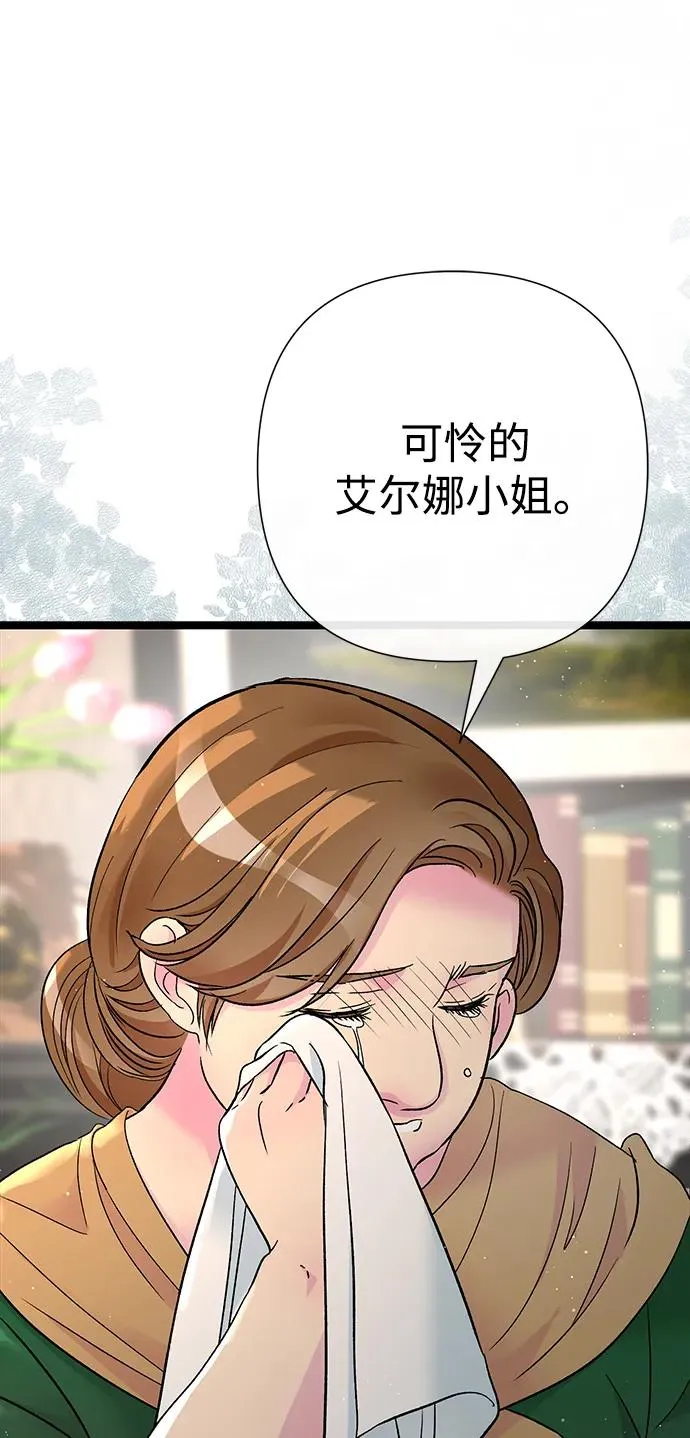 [第97话] 膝盖上的夏尔伦蒂 第7页