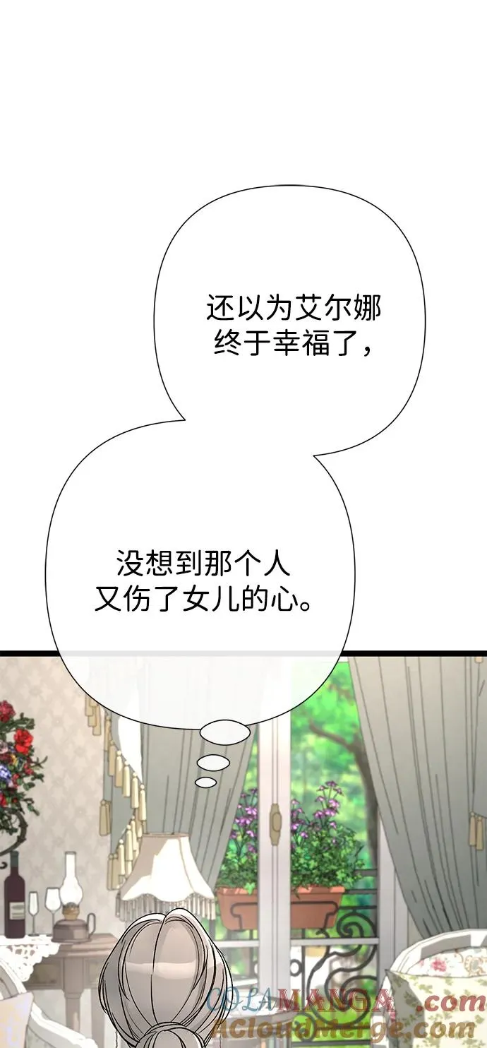 [第97话] 膝盖上的夏尔伦蒂 第9页