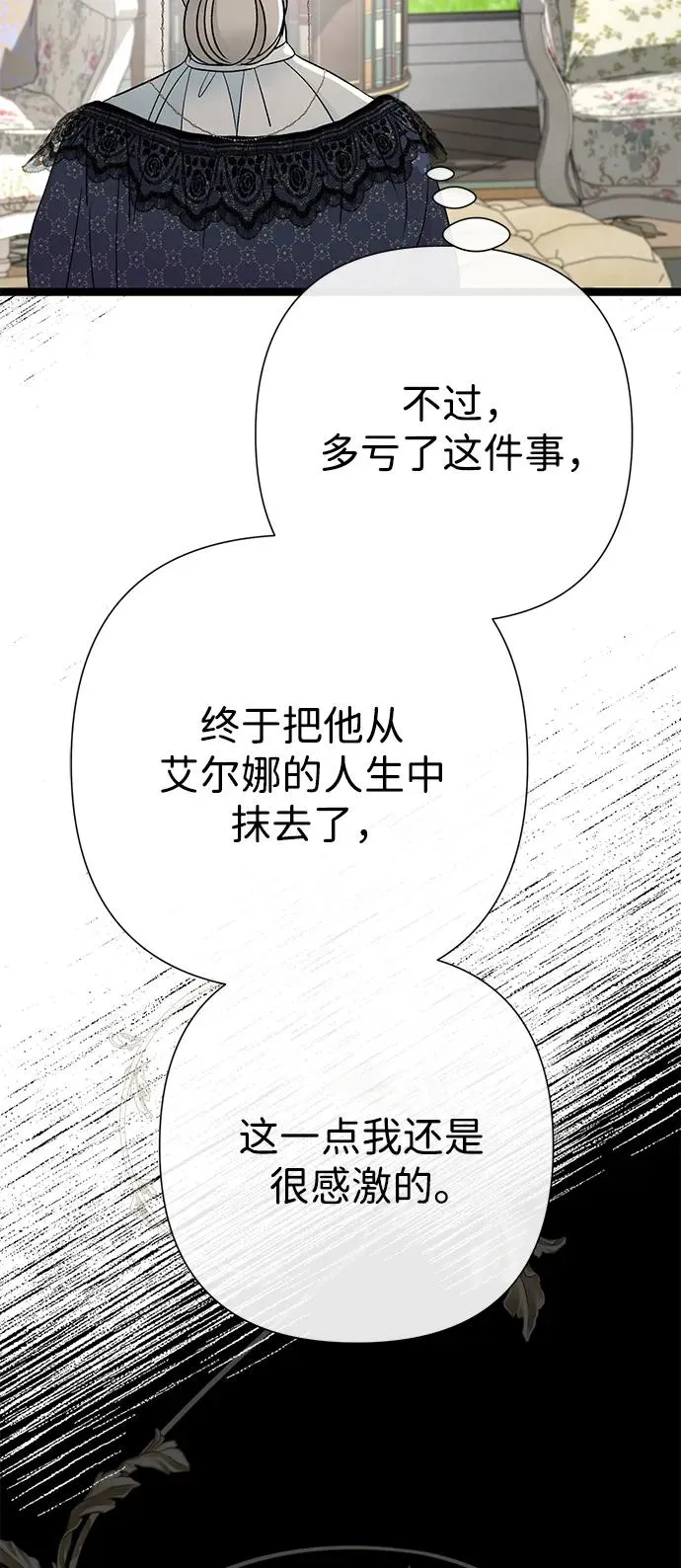 [第97话] 膝盖上的夏尔伦蒂 第10页