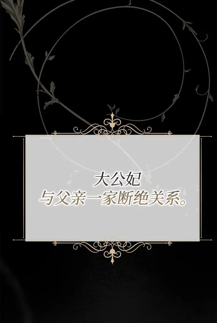 [第97话] 膝盖上的夏尔伦蒂 第11页