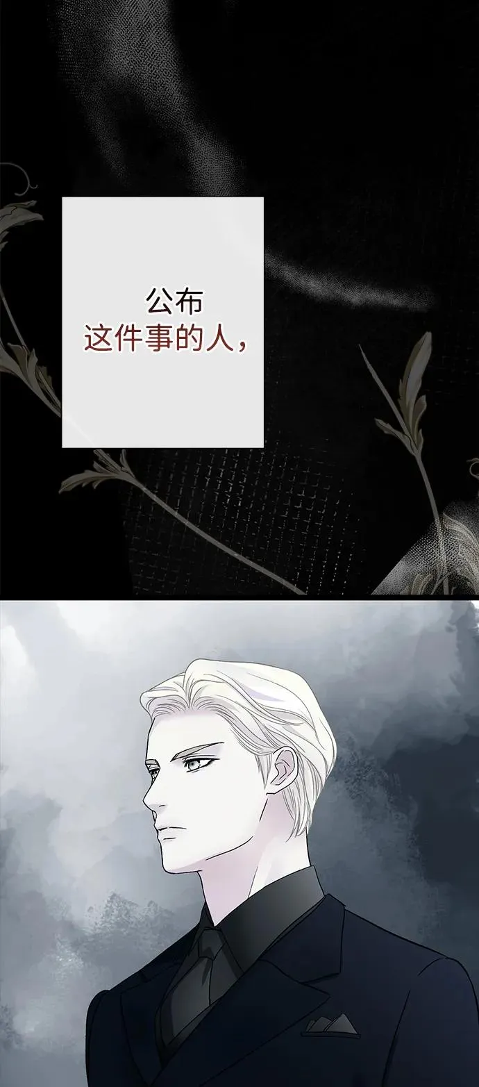 [第97话] 膝盖上的夏尔伦蒂 第14页