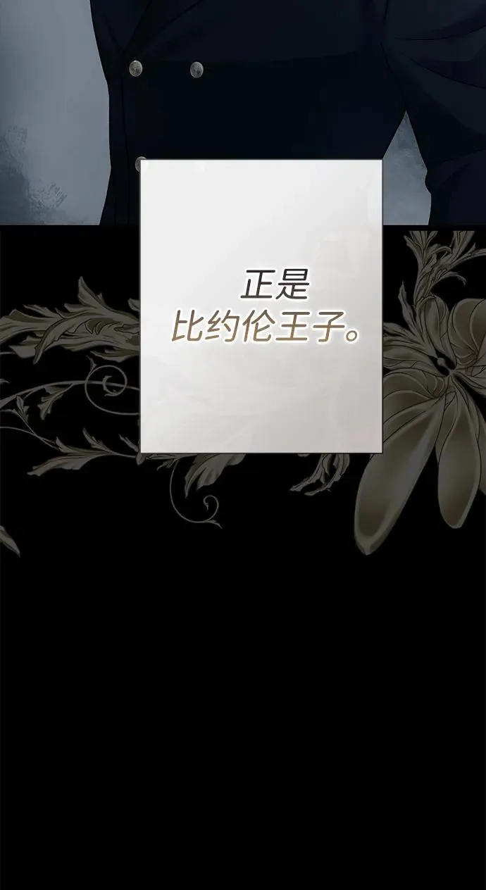 [第97话] 膝盖上的夏尔伦蒂 第15页