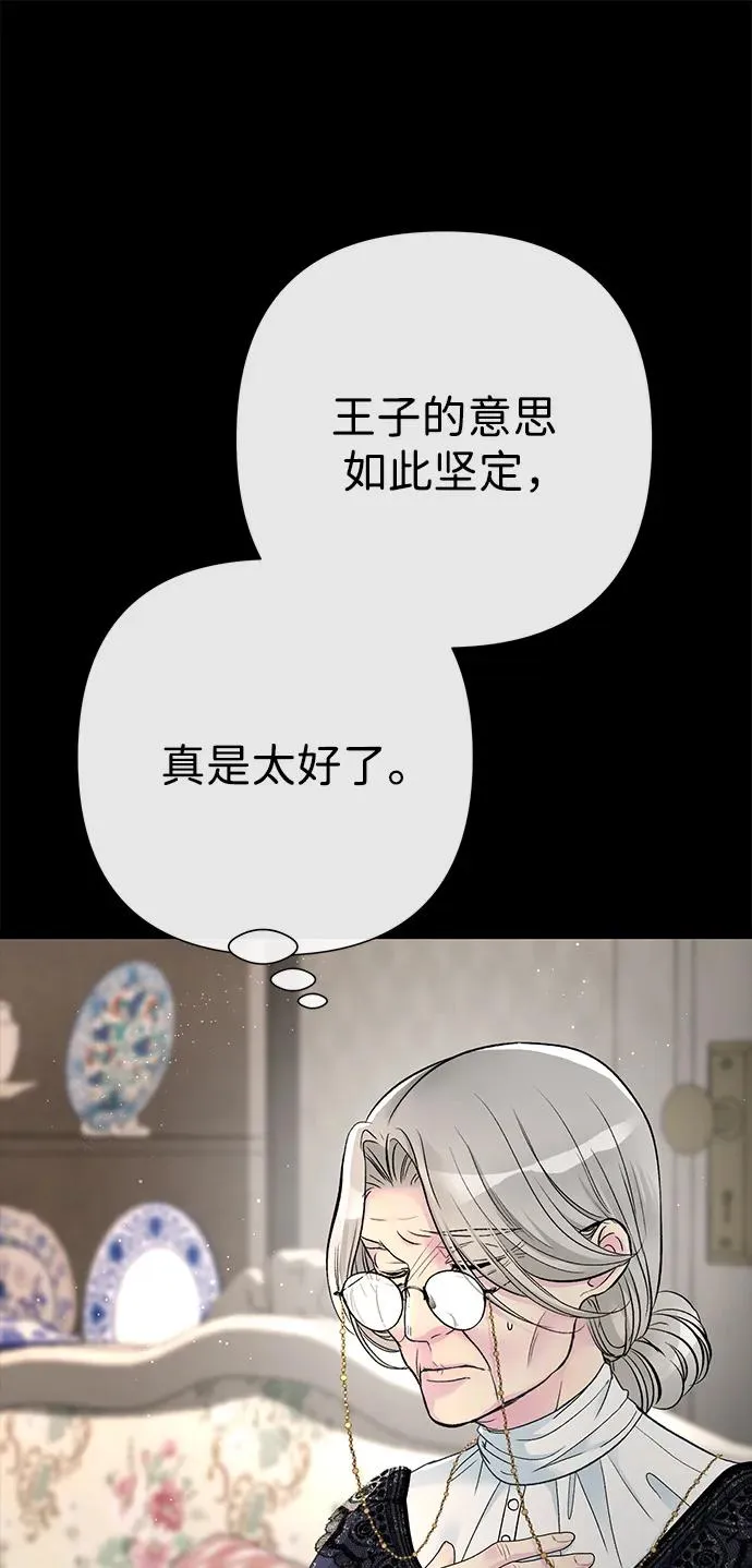 [第97话] 膝盖上的夏尔伦蒂 第16页