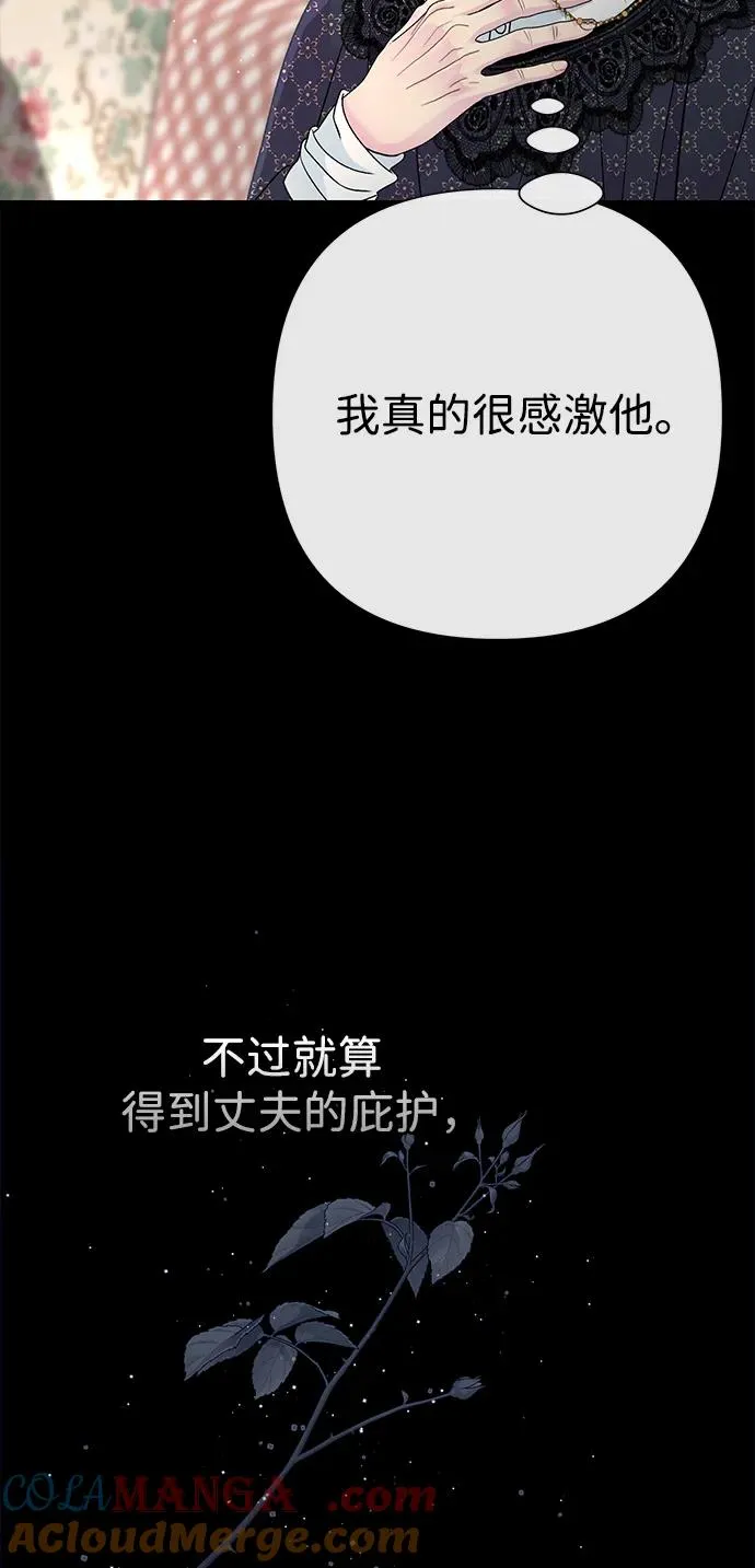 [第97话] 膝盖上的夏尔伦蒂 第17页