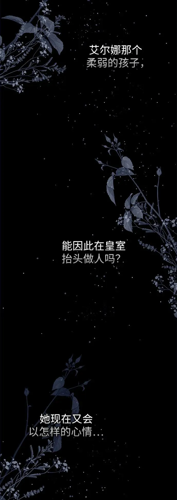 [第97话] 膝盖上的夏尔伦蒂 第18页