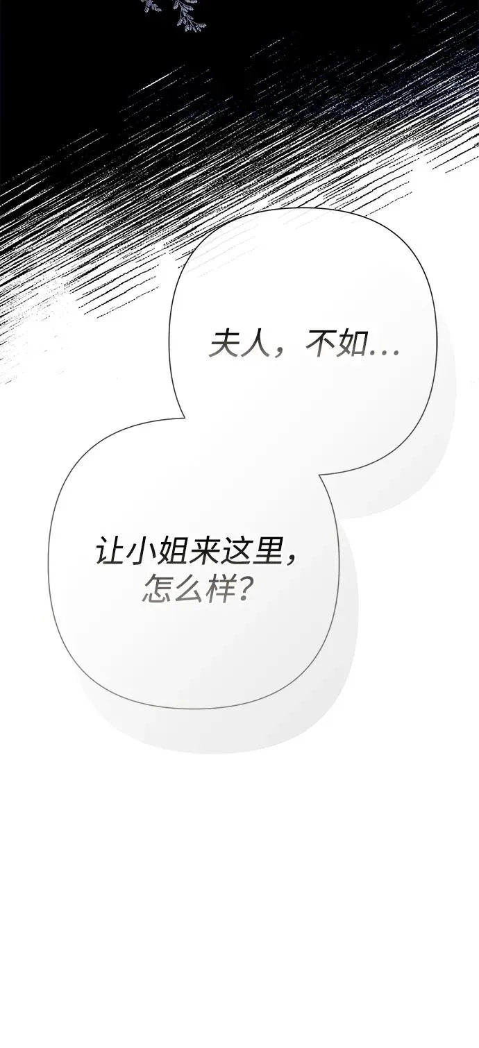 [第97话] 膝盖上的夏尔伦蒂 第20页