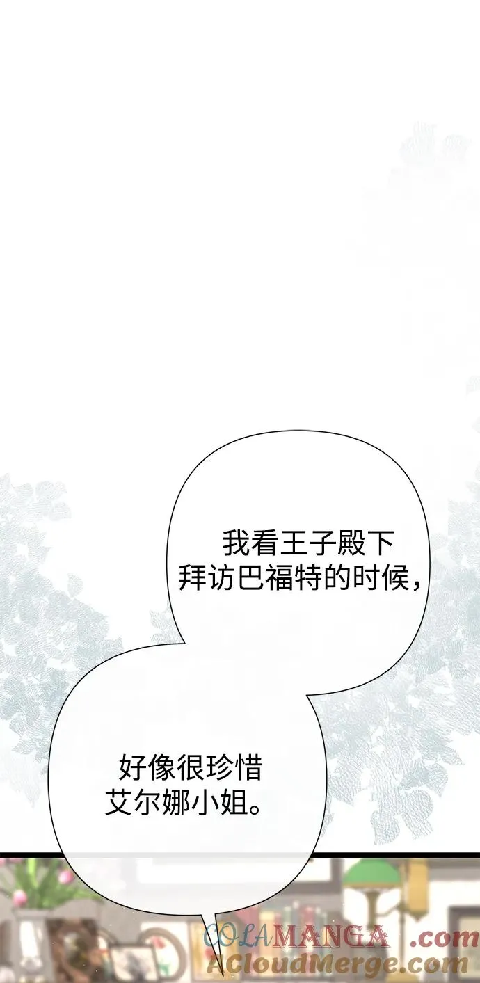 [第97话] 膝盖上的夏尔伦蒂 第21页