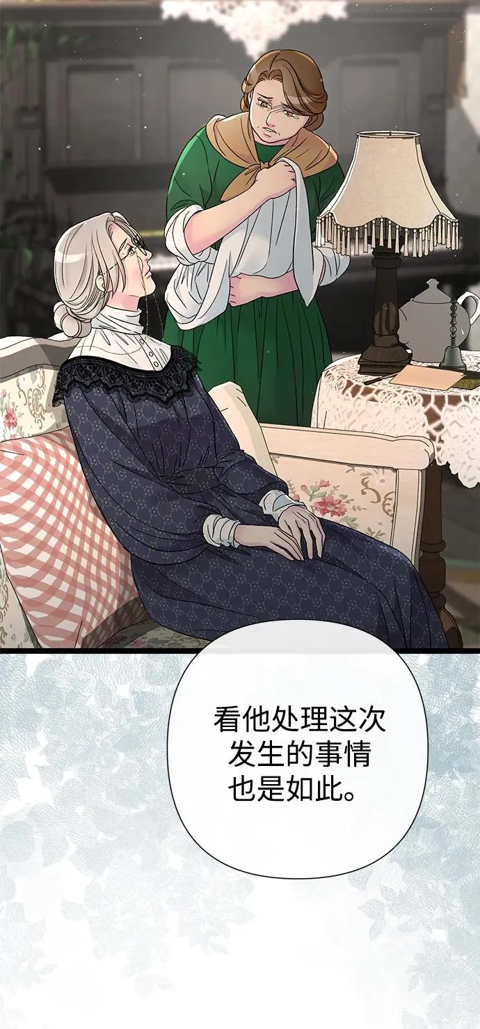 [第97话] 膝盖上的夏尔伦蒂 第22页