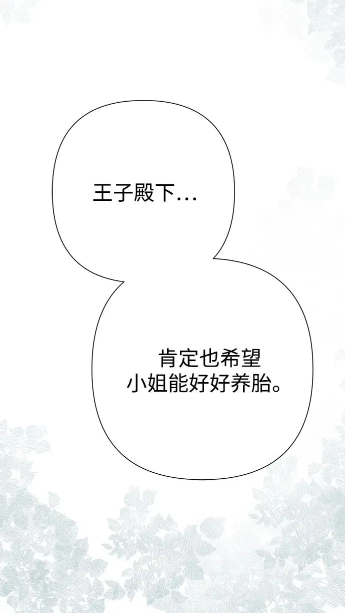 [第97话] 膝盖上的夏尔伦蒂 第23页